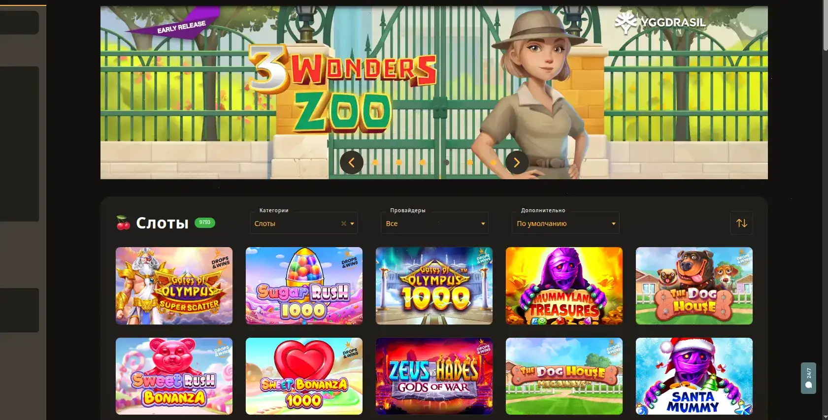 Интерфейс казино Вулкан Ставка с игровыми автоматами