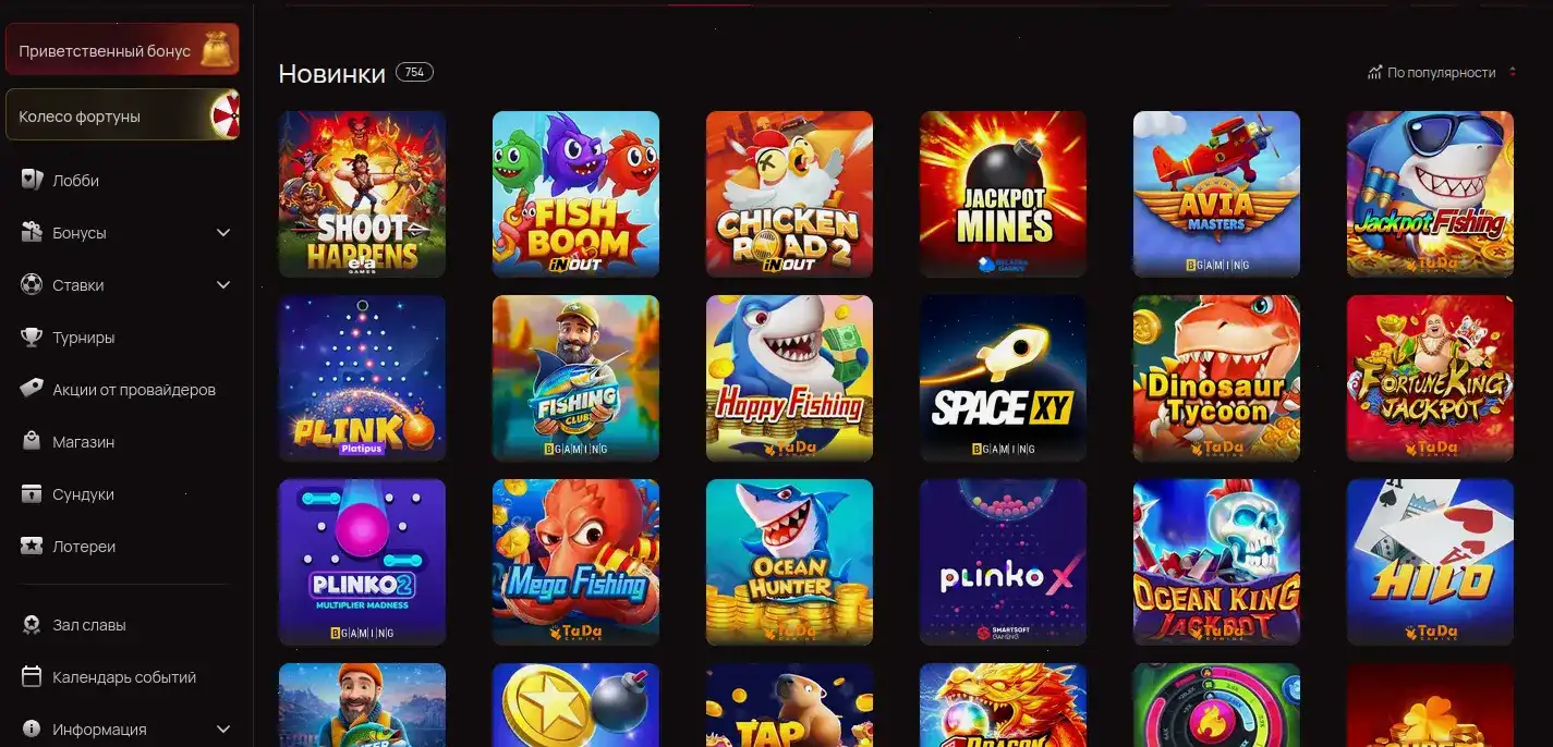 Турнирная таблица и призовые фонды в казино